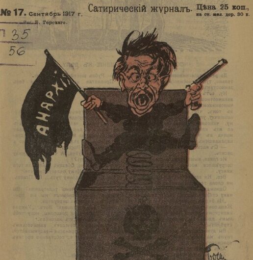 В альбом М. Горькому. Владимир Голиков. 1917 год.