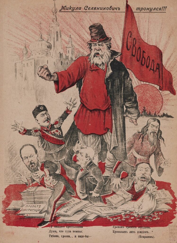 журнал ворон №1 1905 год Микула селянович