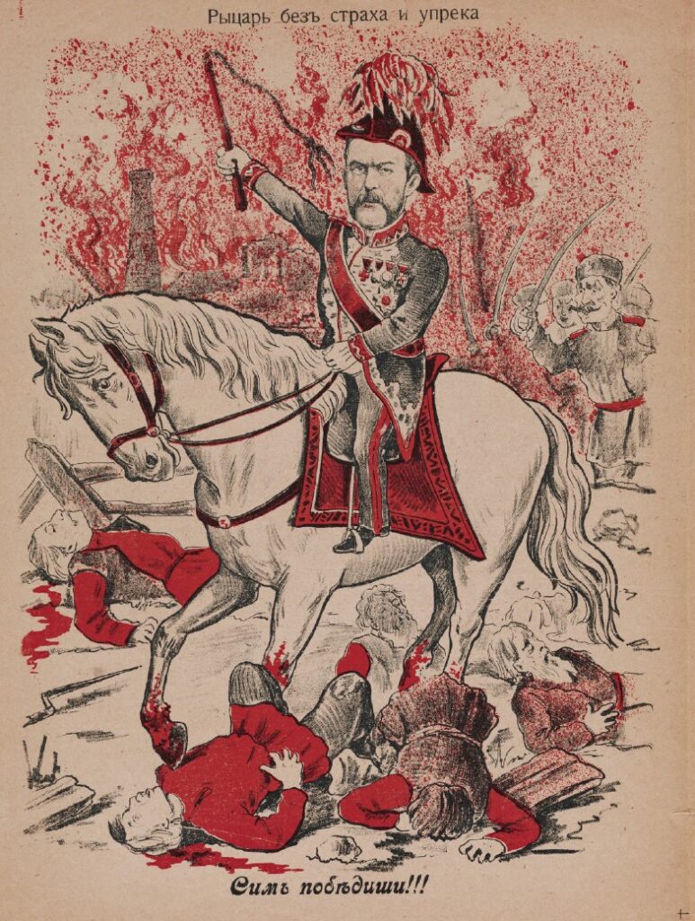 журнал ворон 1905 год рыцарь без страха и упрека