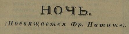 ночь журнал аргус 1905 год