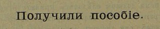 мукалов получили пособие журнал аргус 1905 год
