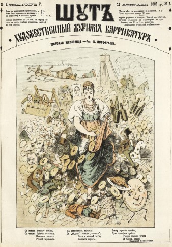 Рисунки, шаржи, карикатуры журнала “Шут”, № 8, 1883 год.